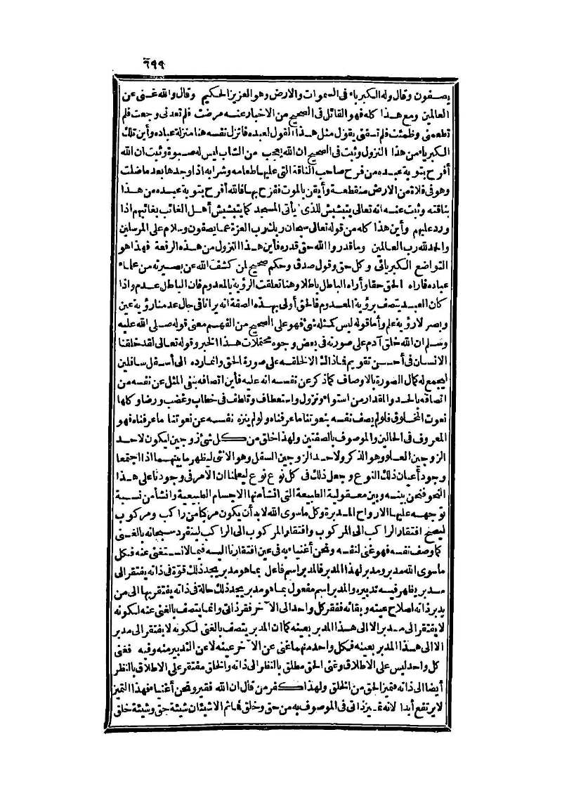 futmak.com - Page 699 - from part Three of the second Boulaq edition